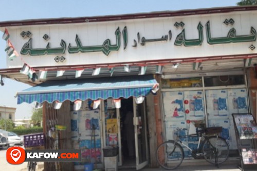 Aswar Al Madina Grocery