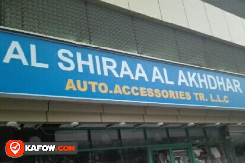 AL SHIRAA AL AKHDHAR AUTO ACCESSORIES TRADING LLC