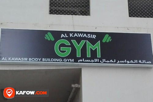 AL KAWASIR BODY BUILDING GYM