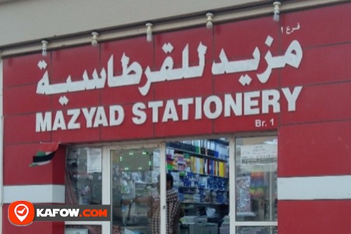 mazyad stationery branch 1