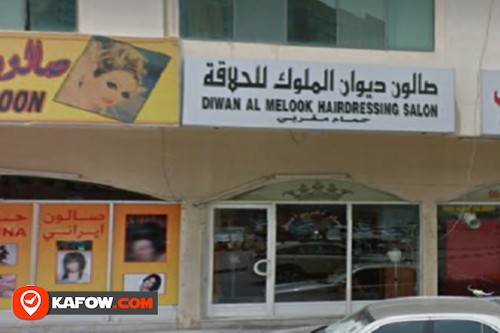 DIWAN AL MELOOK HAIRDRESSING SALON