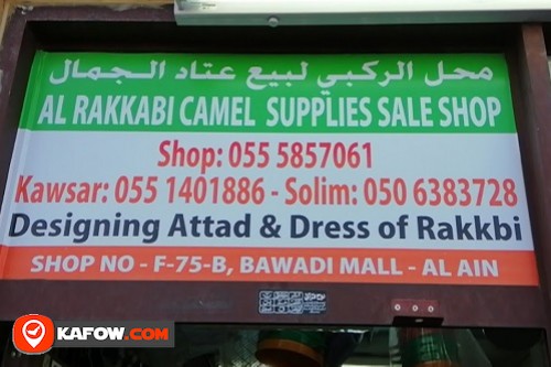 Al rakbi camel good sale and supplies