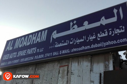 AL MOADHAM USED AUTO SPARE PARTS TRADING LLC