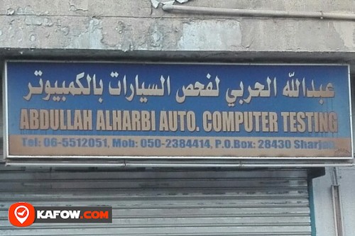 عبد الله الحربي لفحص السيارات بالكمبيوتر