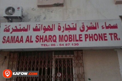 SAMAA AL SHARQ MOBILE PHONE TRADING