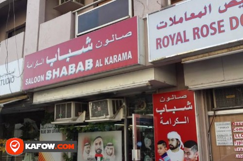 Saloon Shabab Al Karama