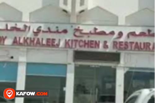 Mandy Al Khaleej Kitichen & Restaurant