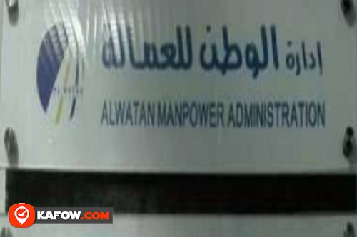 Al Watan Man Power Administration