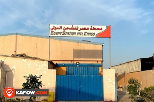 Misr International Freight Station