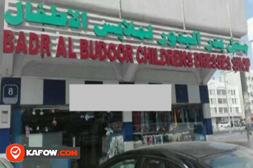 Badr Al Budoor Childrens Dresses Shop