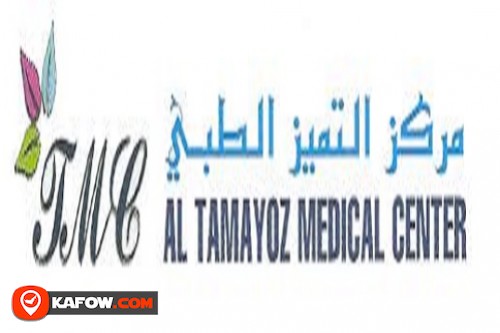 Al Tamayoz Medical Center