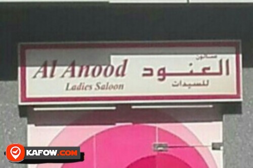 Al Anood Ladies Saloon