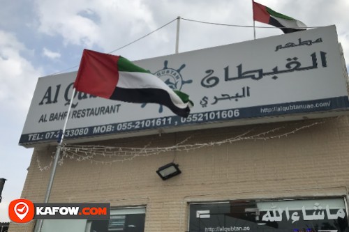 Al Qubtan Al Bahri Restaurant