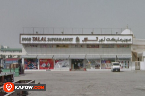 Noor Talal supermarket