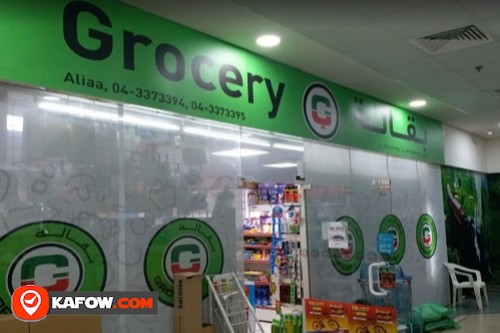 Aliaa Grocery