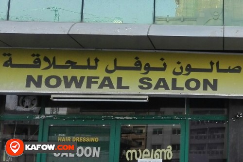 NOWFAL SALON