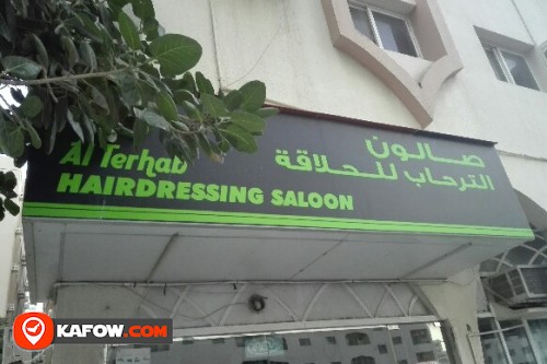 AL TERHAB HAIRDRESSING SALOON