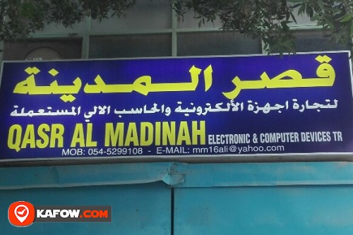 QASR AL MADINAH ELECTRONIC & COMPUTER DEVICES TRADING
