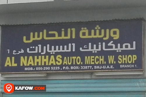 AL NAHHAS AUTO MECHANIC WORKSHOP