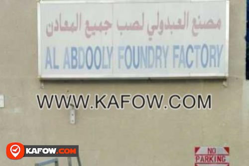 Al Abdooly FounDry Factory