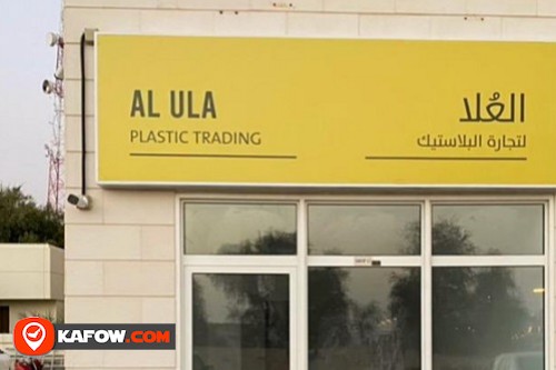 Al Ula Plastic Trading