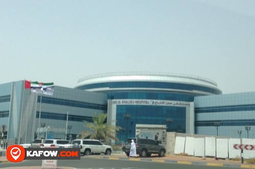 Ain Al Khaleej Hospital