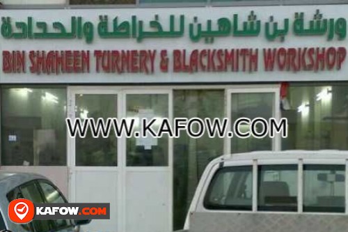 Bin Shaheen Turnery & Black Smith Work Shop