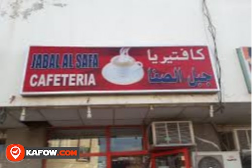 Jabal Al Safa Cafeteria