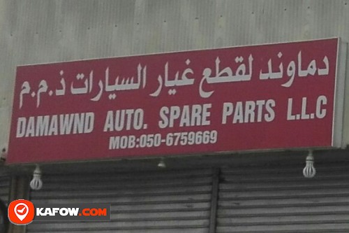 DAMAWND AUTO SPARE PARTS LLC