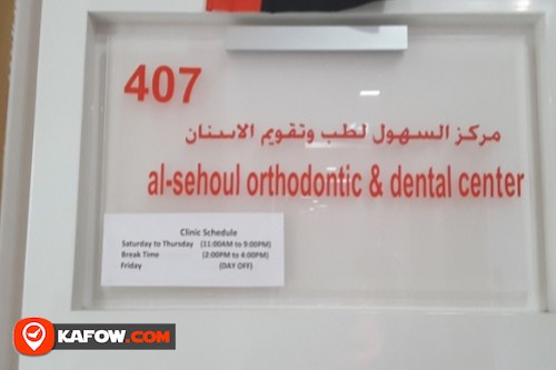 Al Sehoul Orthodontic & Dental Center