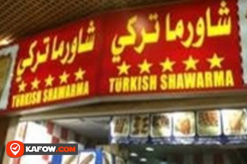 مطعم شاورما التركية