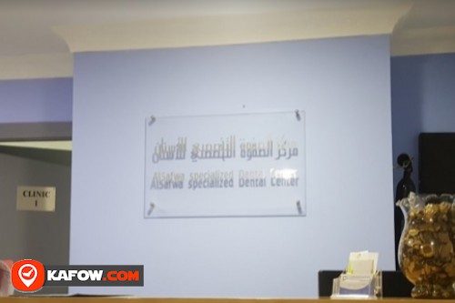Al Safwa Specialized Dental Clinic