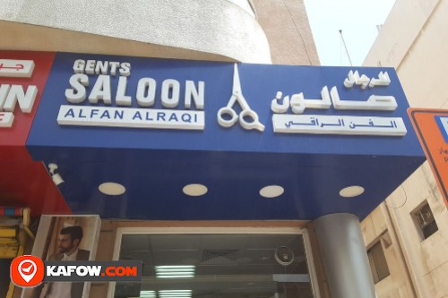 Al Fan Al Raqi Ladies Saloon