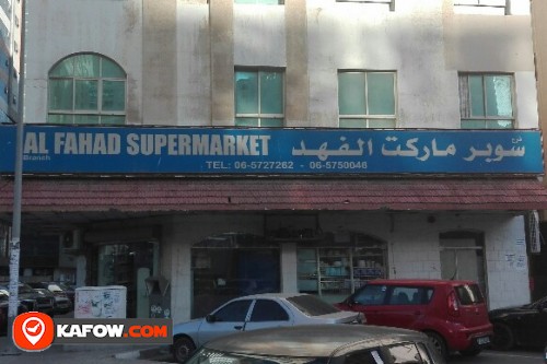 AL FAHAD SUPERMARKET