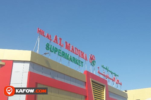 HILAL Al Madina Hypermarket