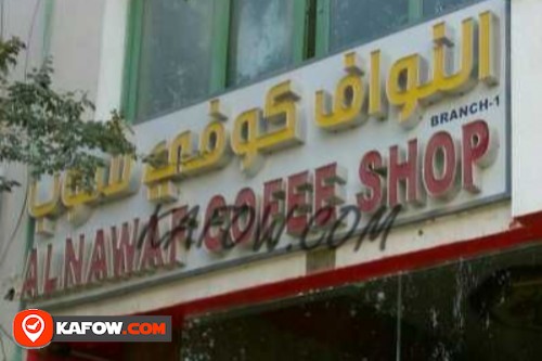 Al Nawaf Cofee Shop Branch 1