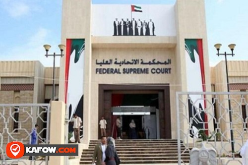 محكمة الاستئناف الاتحادية في أبوظبي