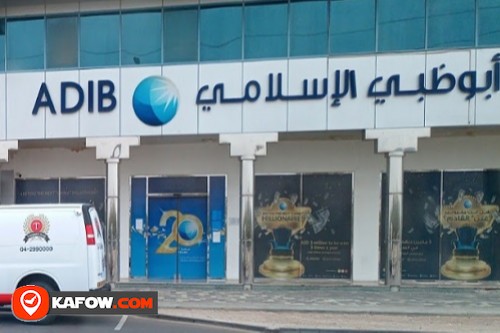 بنك أبوظبي الاسلامي