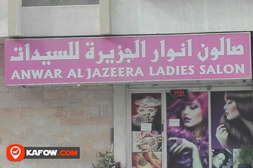 ANWAR AL JAZEERA LADIES SALON