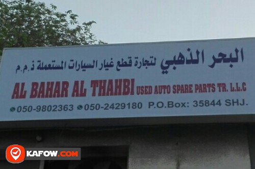 AL BAHAR AL THAHBI USED AUTO SPARE PARTS TRADING LLC