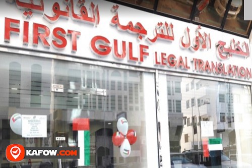 First Gulf Legal Translation