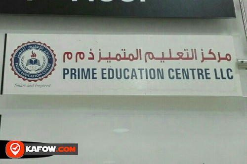 مركز التعليم المتميز ذ م م