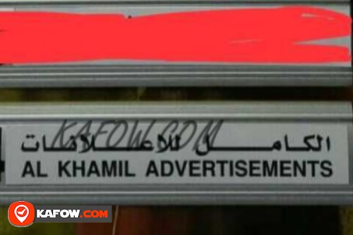 Al Khamil Advertisements