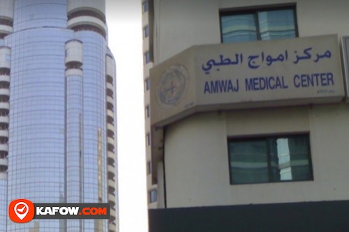 Amwaj Medical Centre