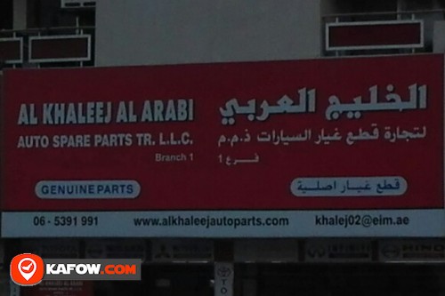 AL KHALEEJ AL ARABI AUTO SPARE PARTS TRADING LLC