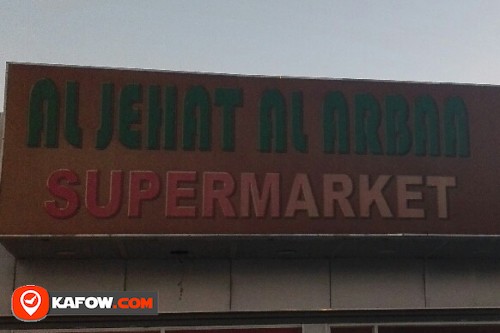 AL JEHAT AL ARBAA SUPERMARKET