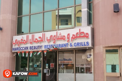 مطعم ومشاوي الجمال المغربى