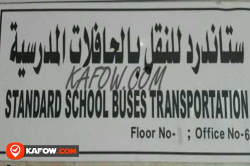 ستاندرد للنقل بالحافلات المدرسية