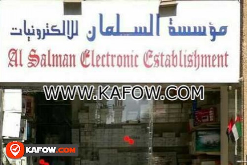 Al Salman Electronic Establishment