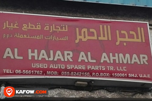 AL HAJAR AL AHMAR USED AUTO SPARE PARTS TRADING LLC